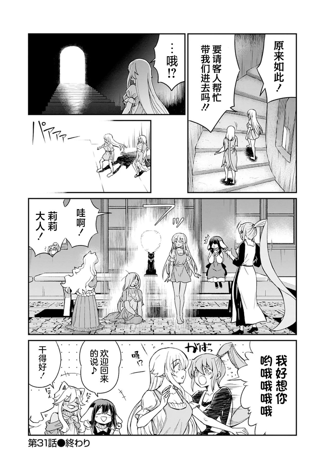 Kukkorose no Himekishi to nari, Yuri Shoukan de Hataraku koto ni Narimashita vol.5 page 46 - females only yuri hentai manga - read online free