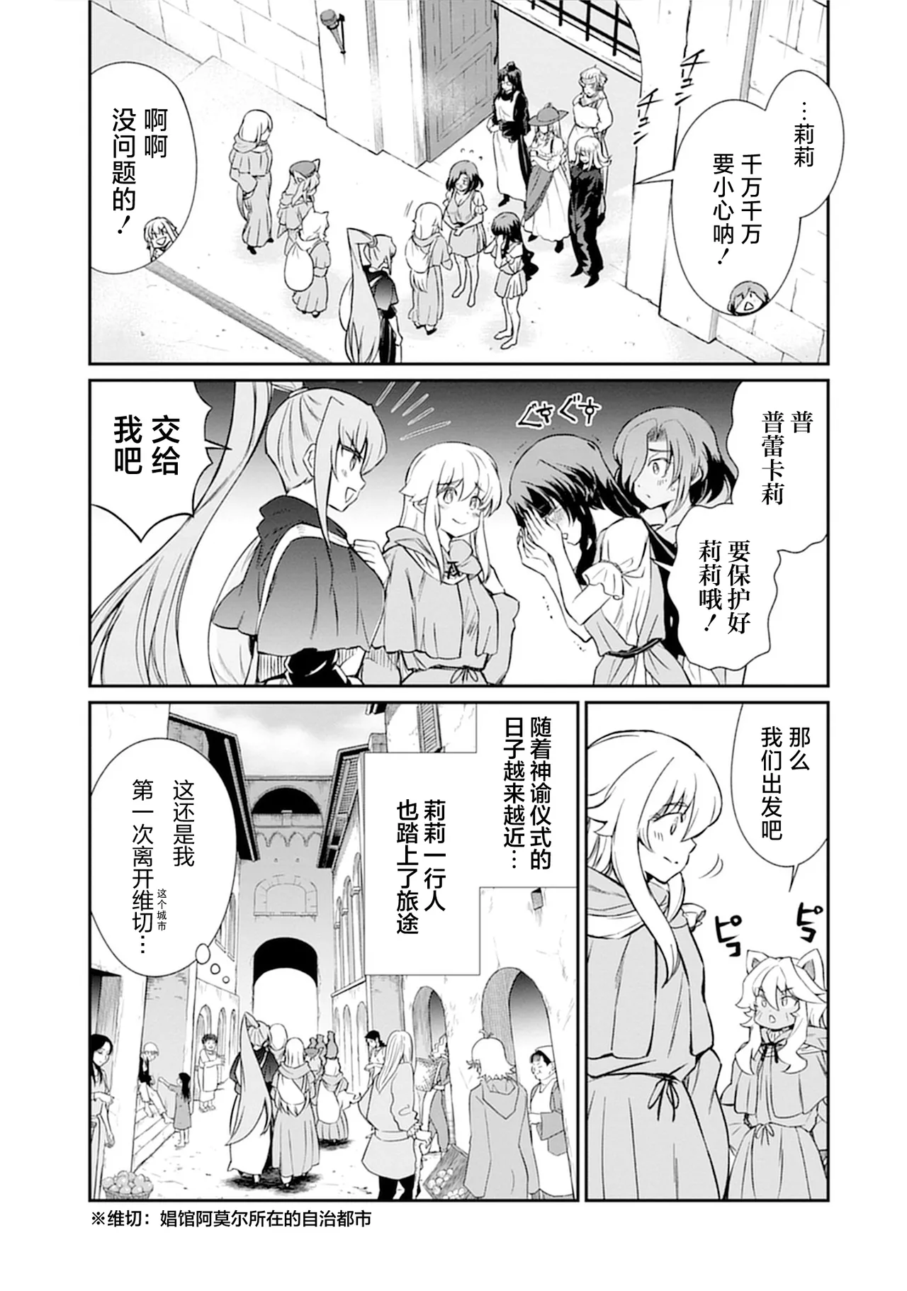 Kukkorose no Himekishi to nari, Yuri Shoukan de Hataraku koto ni Narimashita vol.5 page 47 - yuri females only hentai manga - read online free