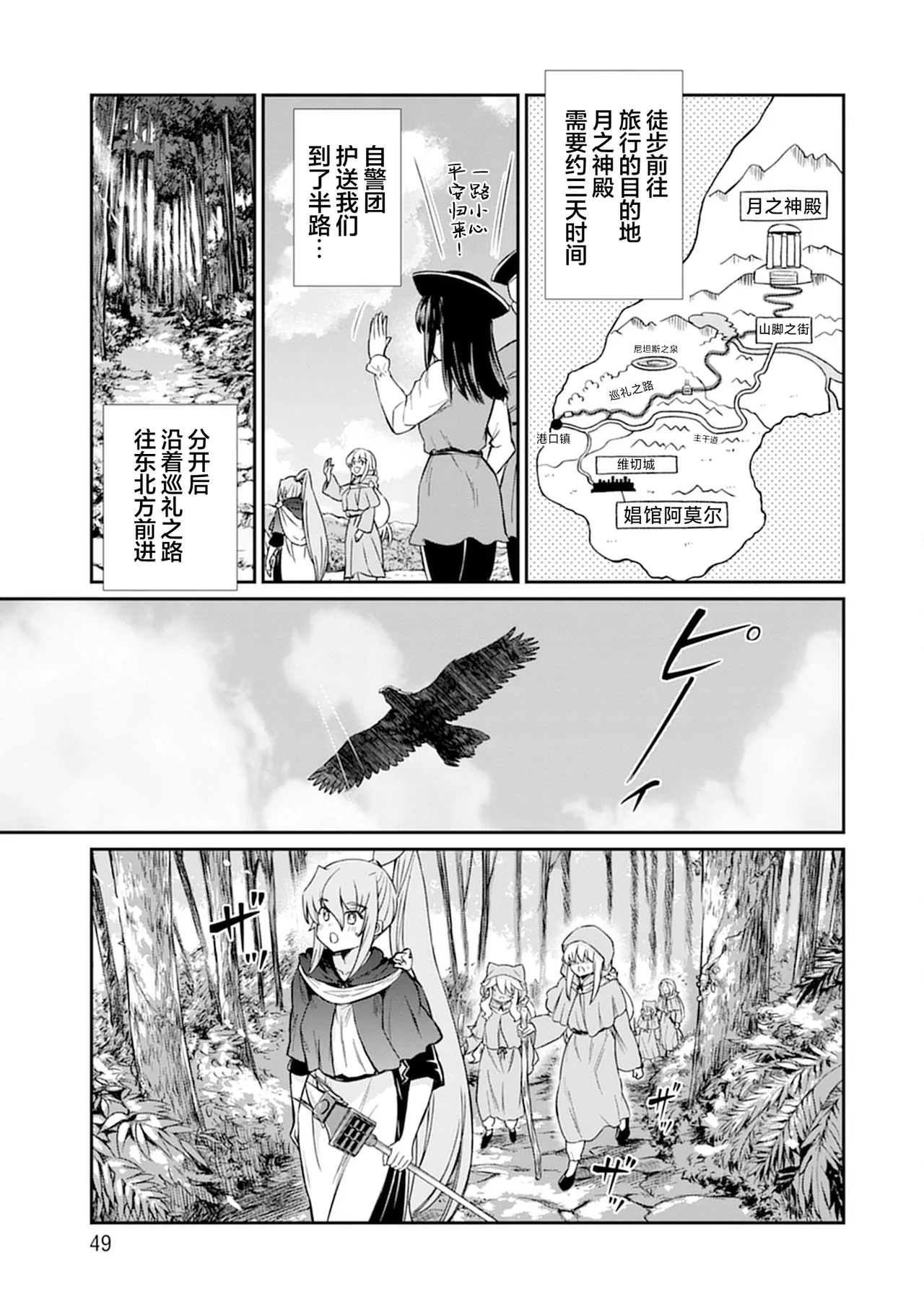 Kukkorose no Himekishi to nari, Yuri Shoukan de Hataraku koto ni Narimashita vol.5 page 49 - yuri females only hentai manga - read online free