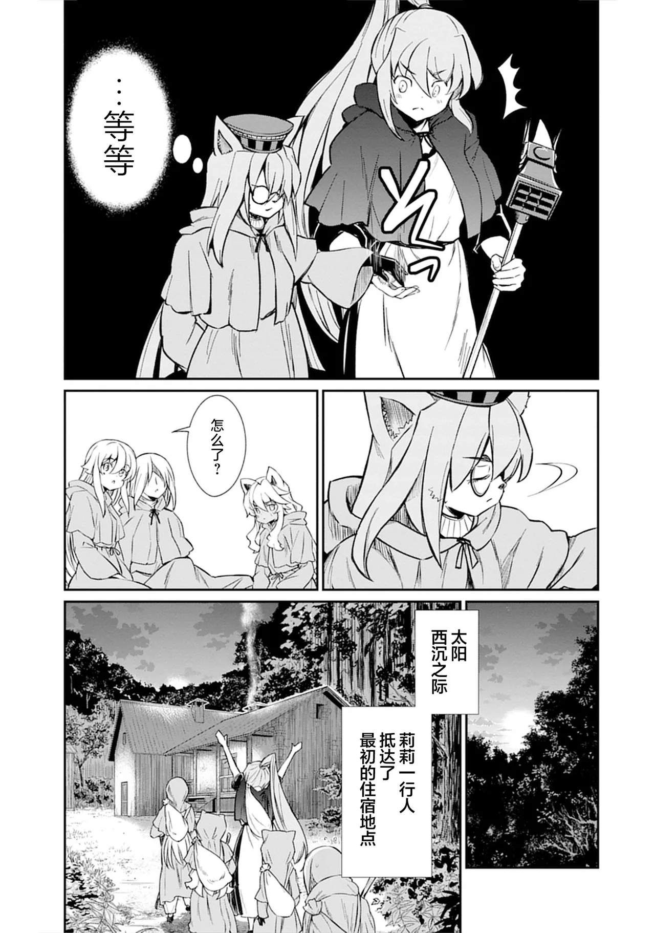 Kukkorose no Himekishi to nari, Yuri Shoukan de Hataraku koto ni Narimashita vol.5 page 57 - yuri females only hentai manga - read online free