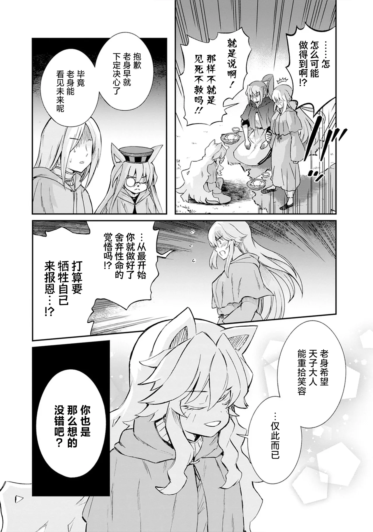 Kukkorose no Himekishi to nari, Yuri Shoukan de Hataraku koto ni Narimashita vol.5 page 66 - females only yuri hentai manga - read online free