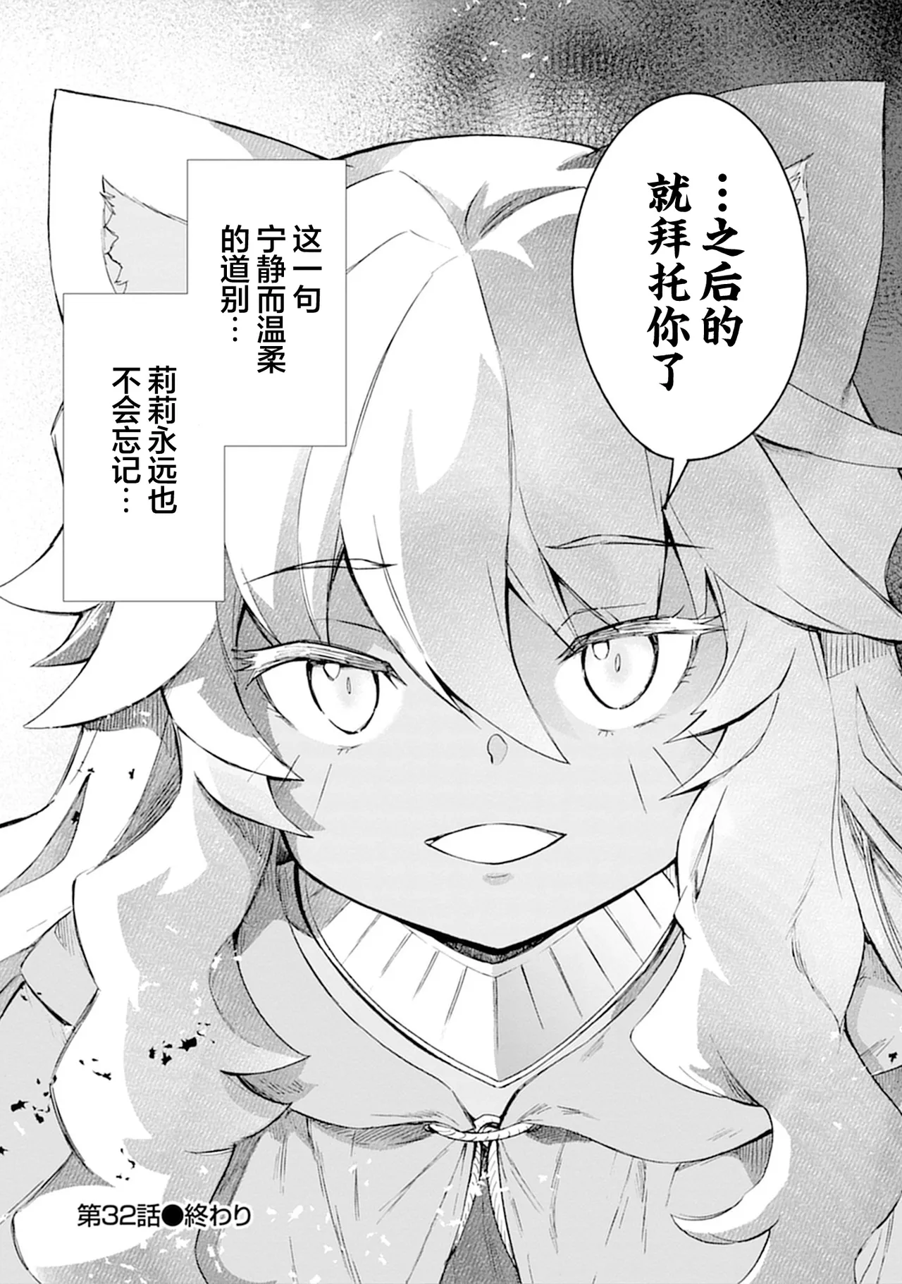 Kukkorose no Himekishi to nari, Yuri Shoukan de Hataraku koto ni Narimashita vol.5 page 68 - females only yuri hentai manga - read online free