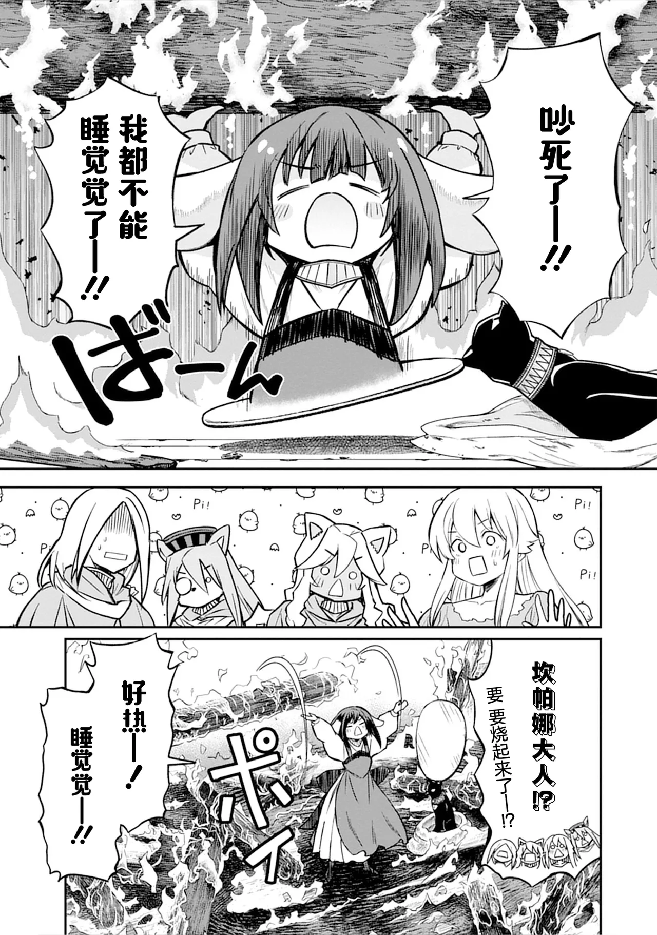 Kukkorose no Himekishi to nari, Yuri Shoukan de Hataraku koto ni Narimashita vol.5 page 85 - yuri females only hentai manga - read online free