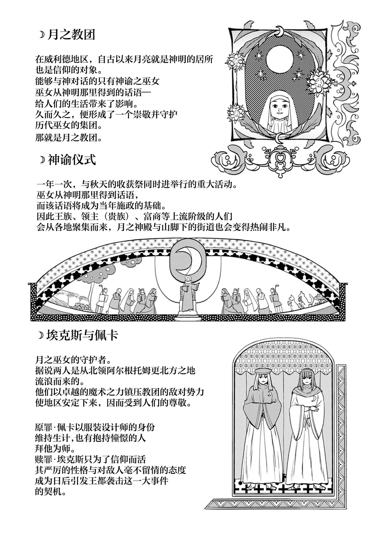 Kukkorose no Himekishi to nari, Yuri Shoukan de Hataraku koto ni Narimashita vol.5 page 90 - yuri females only hentai manga - read online free