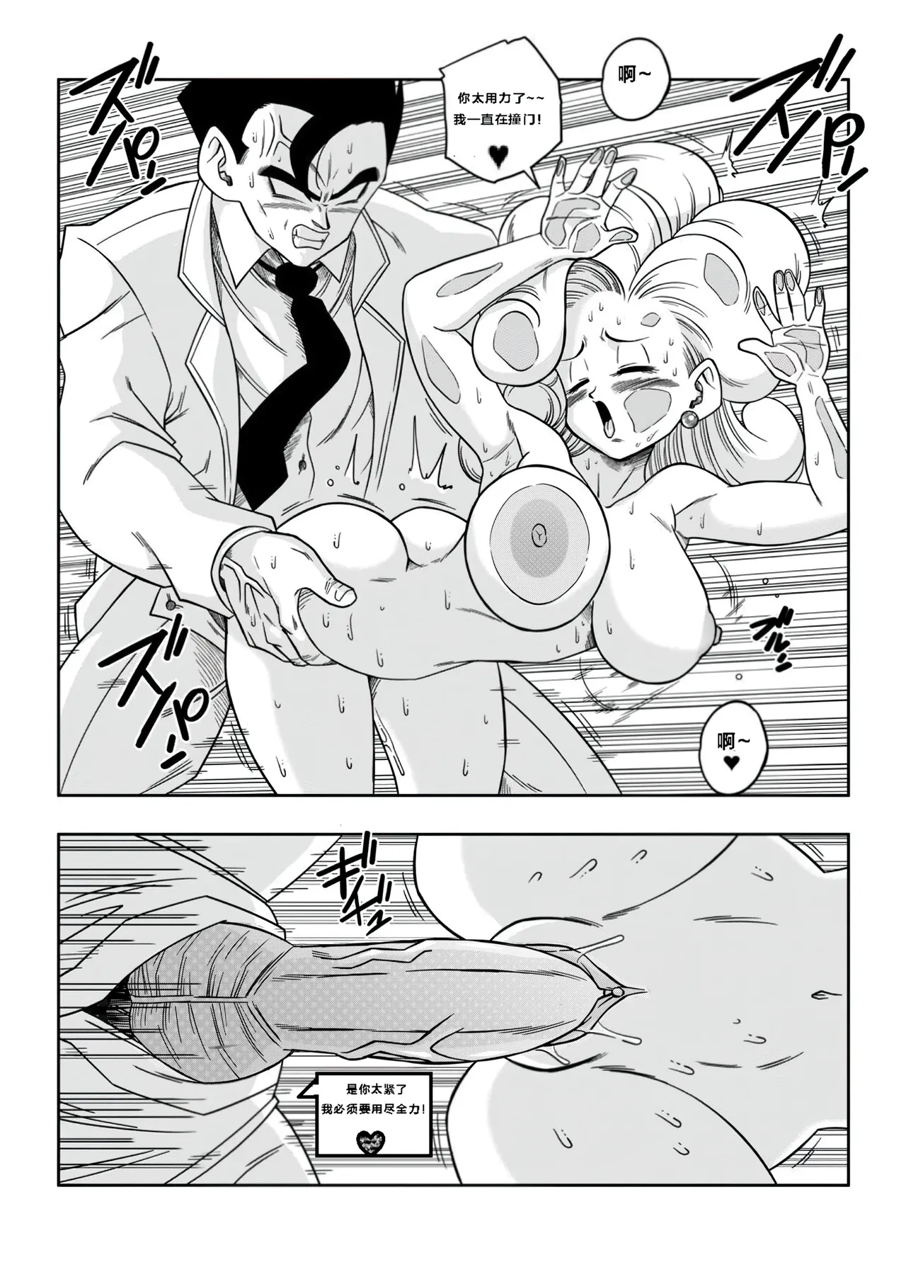 LOVE TRIANGLE Z PART 1-6 - Page 158