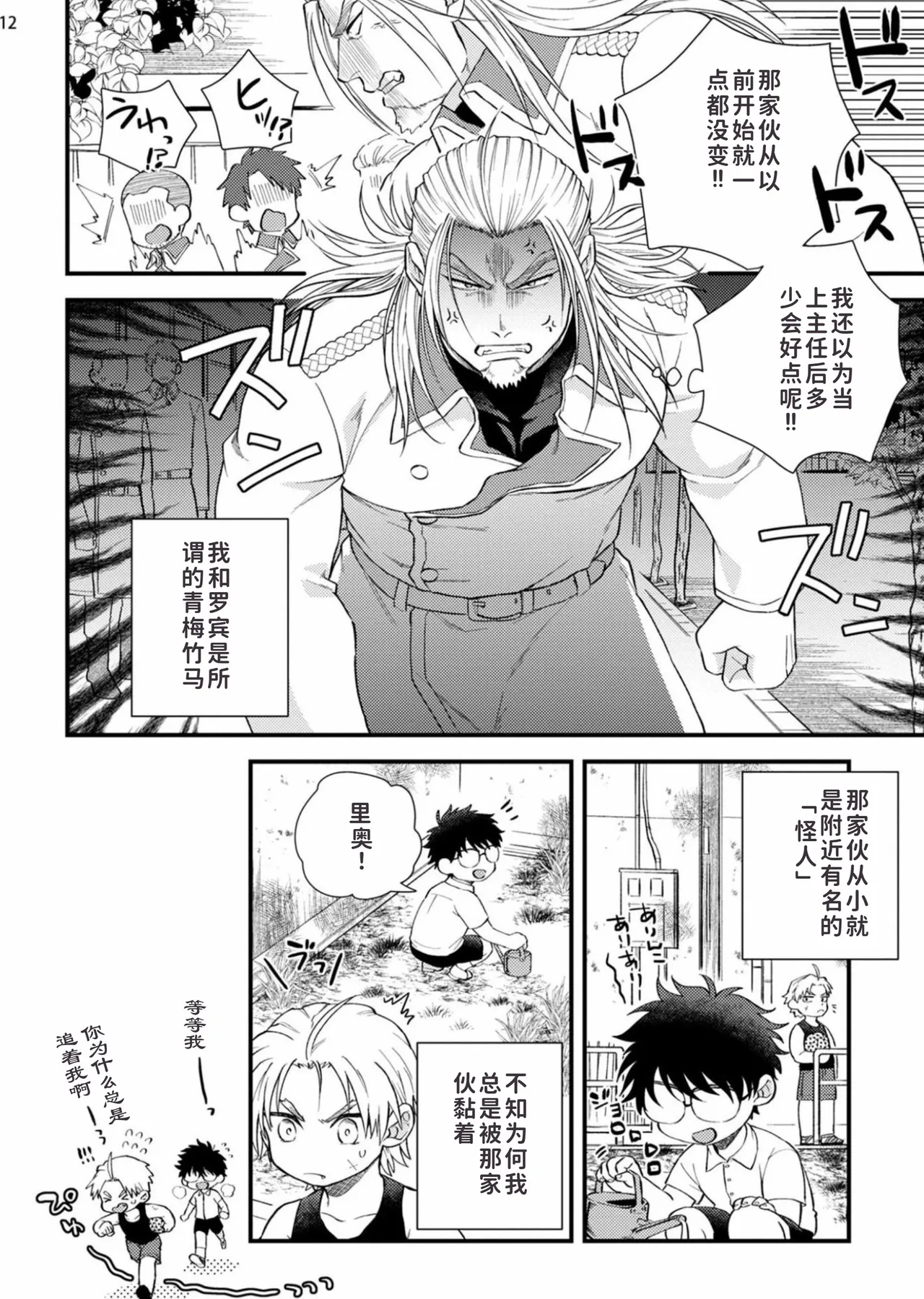 toubatu taityou mesu naki va-zin naito page 14 original parody - full censorship muscle hentai manga - read online free