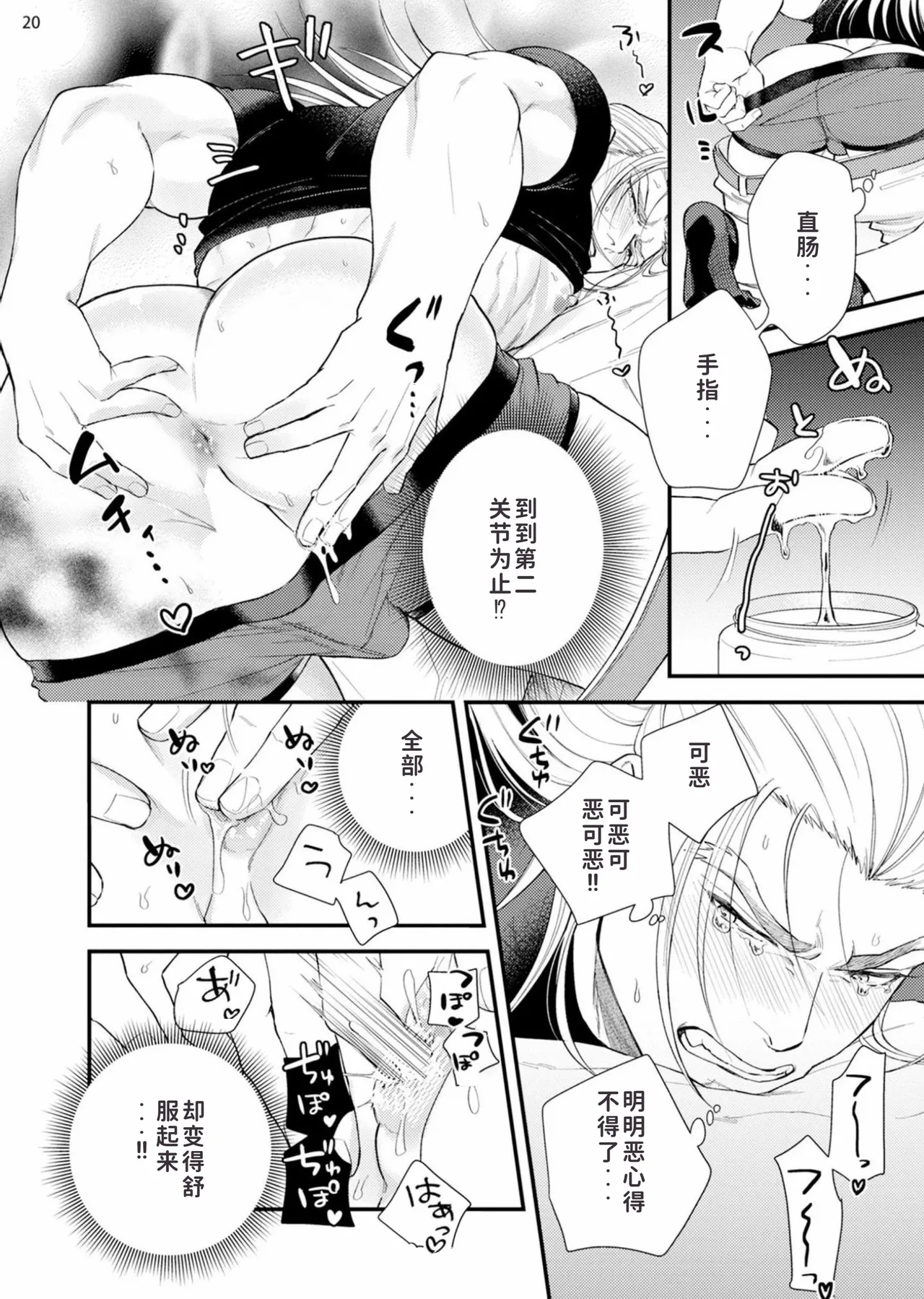 toubatu taityou mesu naki va-zin naito page 22 original parody - full censorship milking hentai manga - read online free