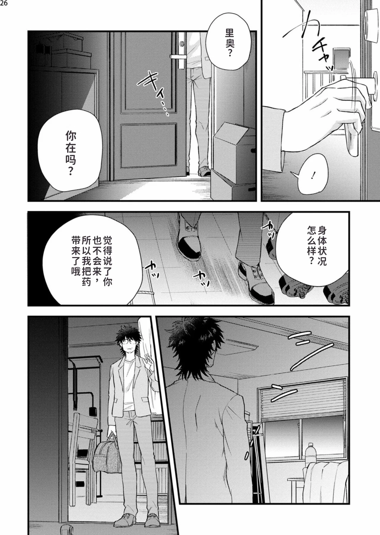 toubatu taityou mesu naki va-zin naito page 28 original parody - full censorship muscle hentai manga - read online free