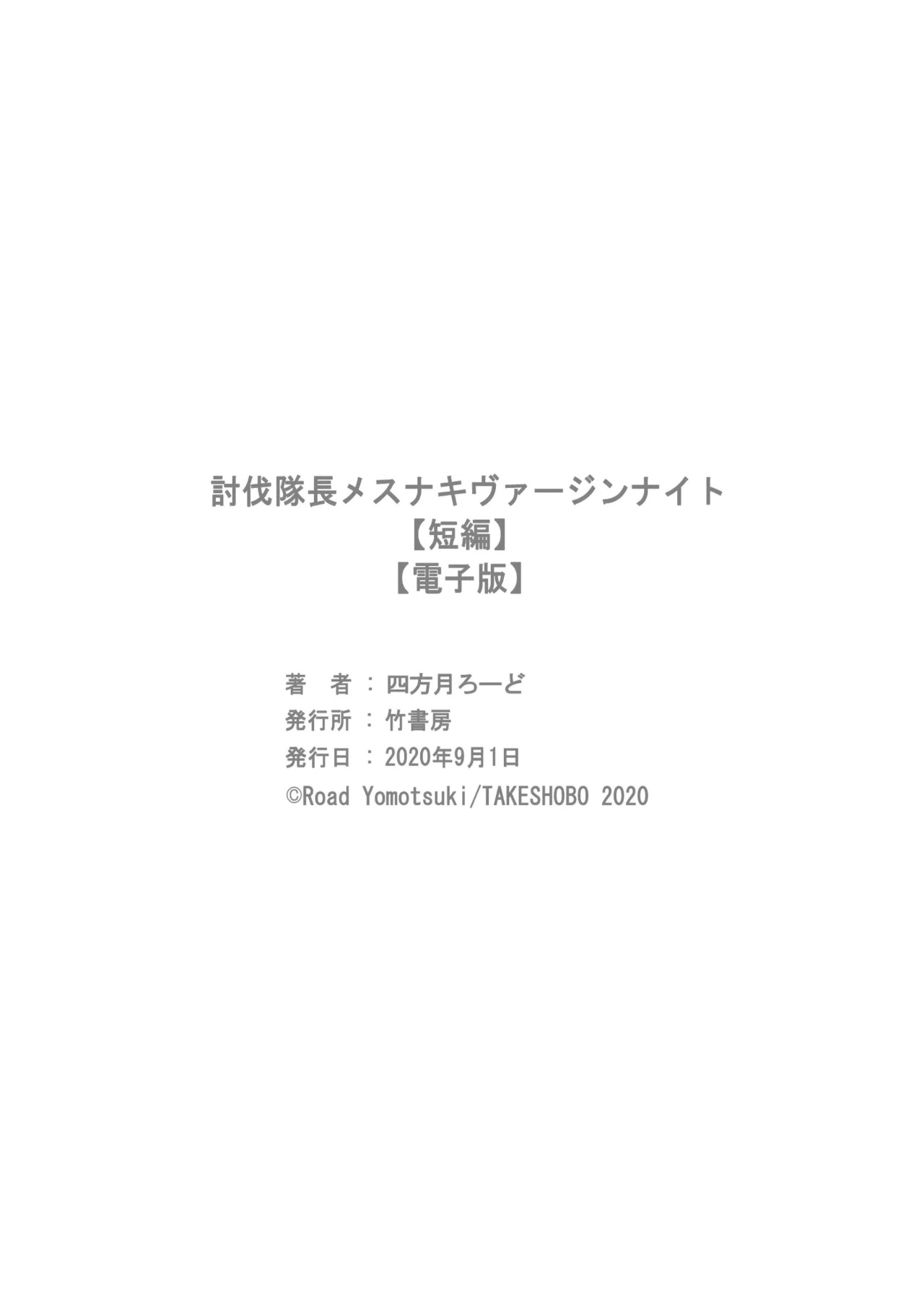 toubatu taityou mesu naki va-zin naito page 47 original parody - full censorship muscle hentai manga - read online free