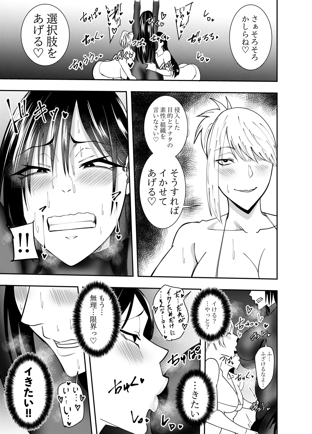 Sennyuu Spy Shigure Mayumi Chikubi Kairaku Choukyou Hen page 18 original parody - bikini females only hentai manga - read online free