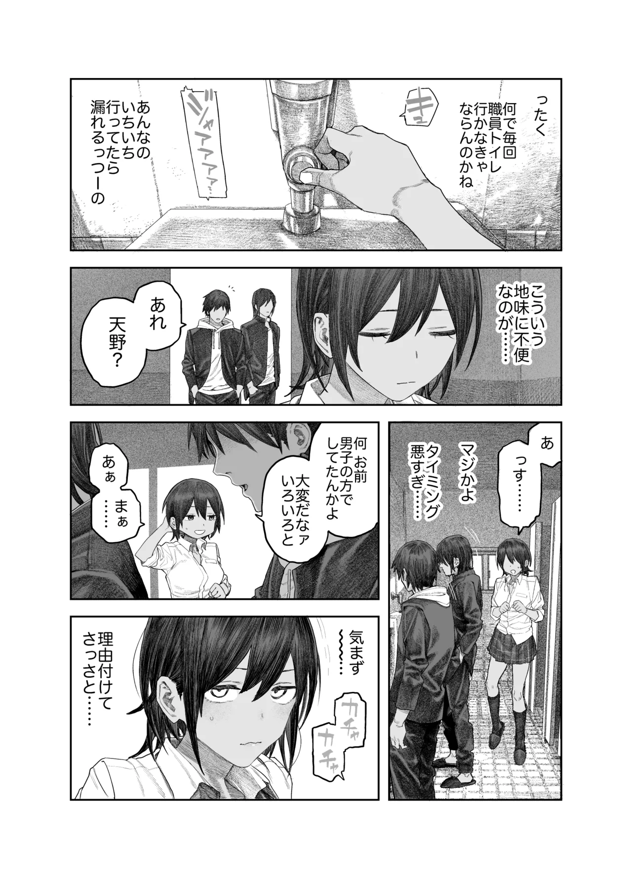 TS Kouhai, Mesu ni Naru. page 22 original parody - group schoolgirl uniform hentai manga - read online free