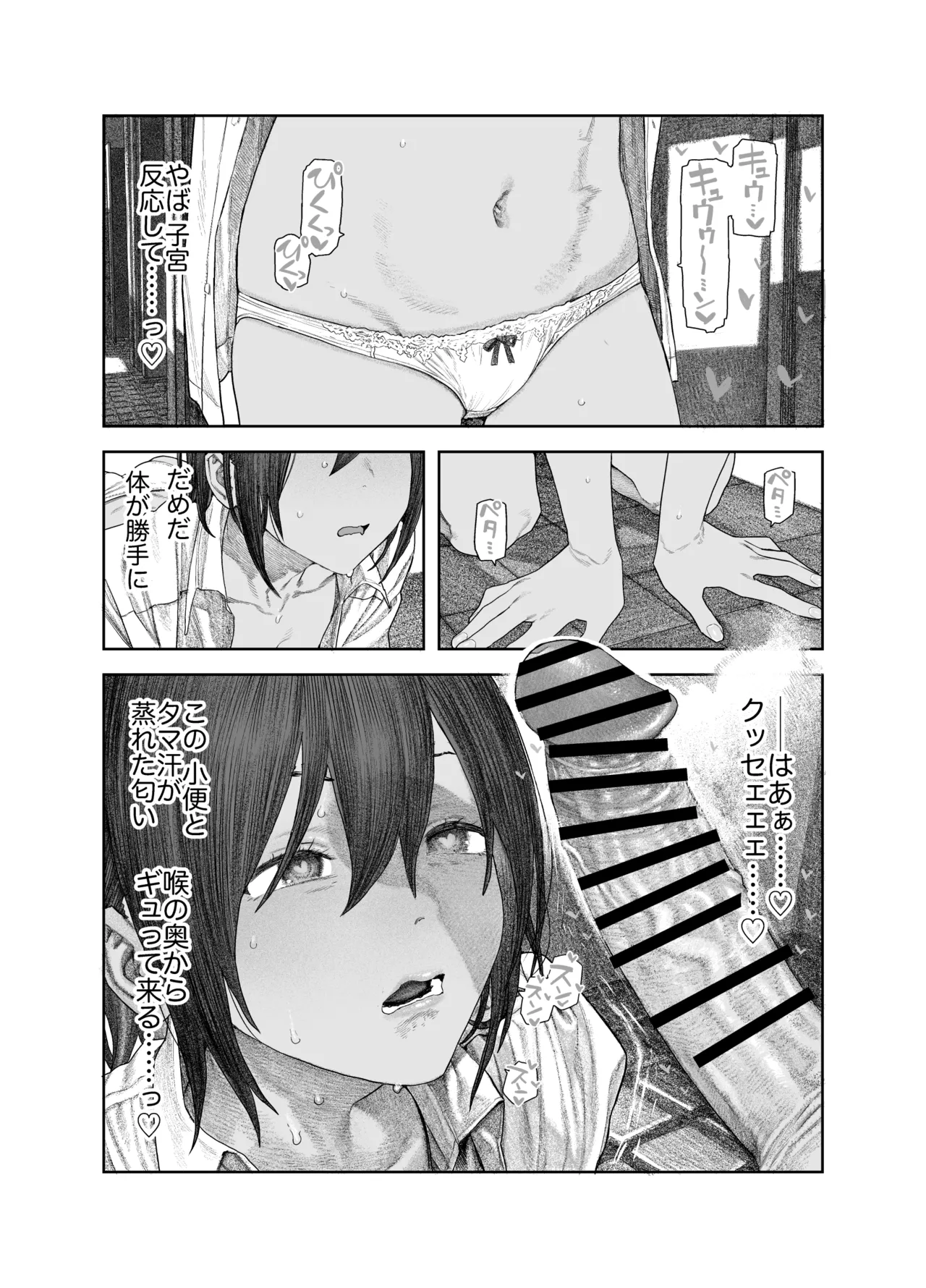 TS Kouhai, Mesu ni Naru. page 26 original parody - group schoolgirl uniform hentai manga - read online free