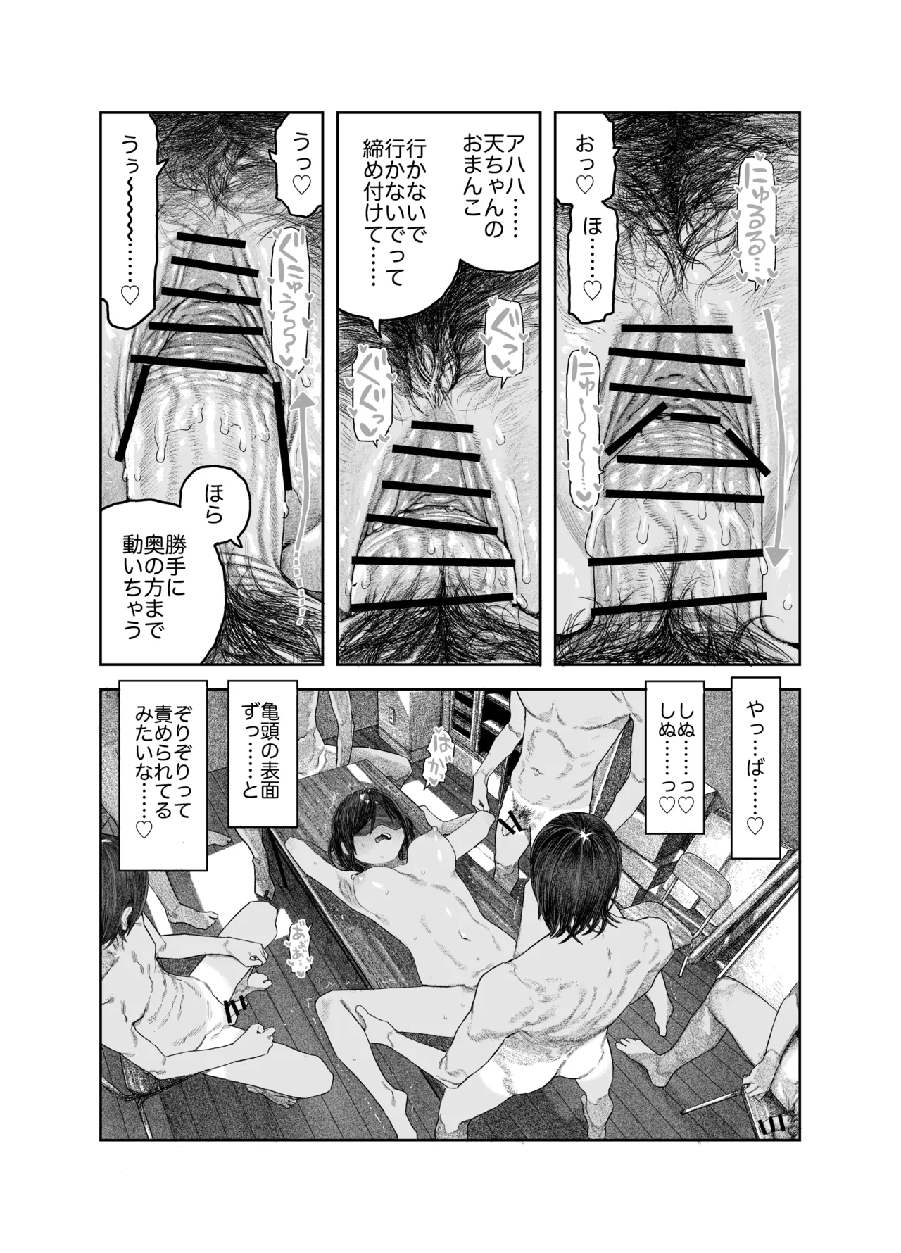 TS Kouhai, Mesu ni Naru. page 39 original parody - group schoolgirl uniform hentai manga - read online free