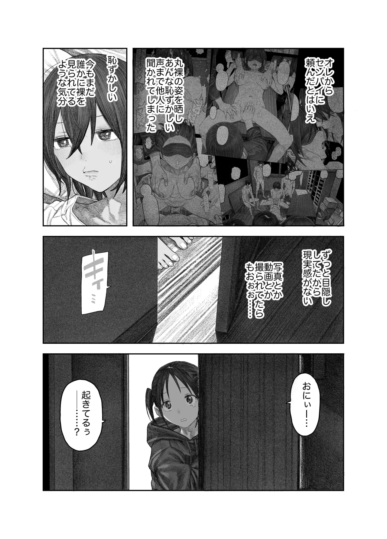 TS Kouhai, Mesu ni Naru. page 57 original parody - group schoolgirl uniform hentai manga - read online free