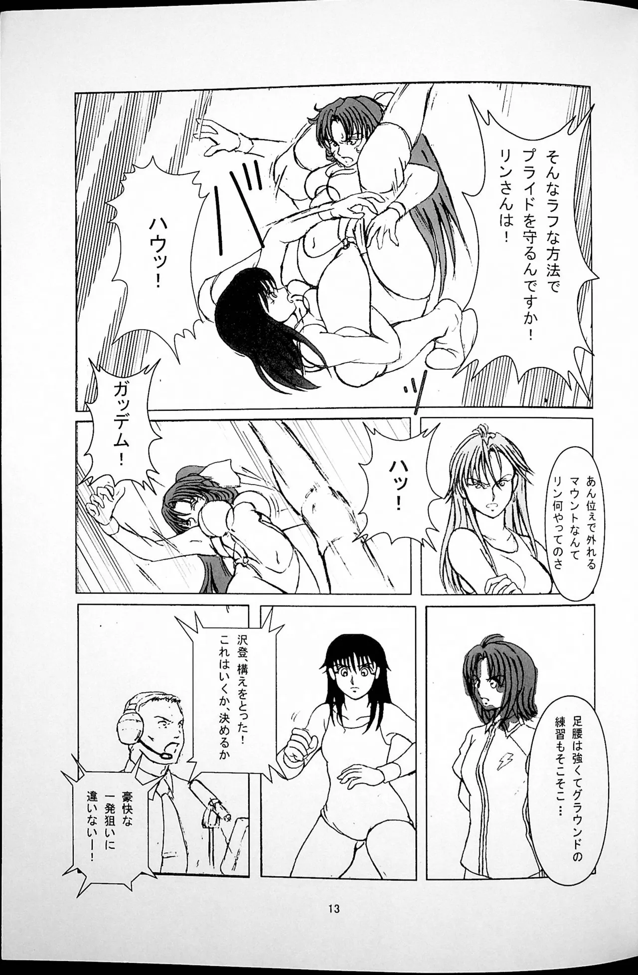 Kachinukisen page 14 original parody - wrestling leotard hentai manga - read online free