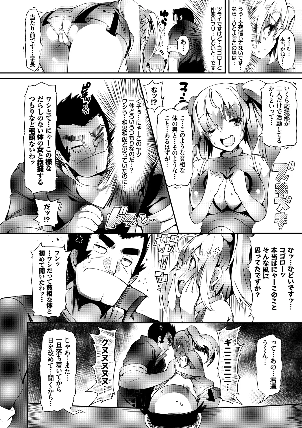 Rennyu Tales Encore! page 10 - stockings big breasts hentai manga - read online free