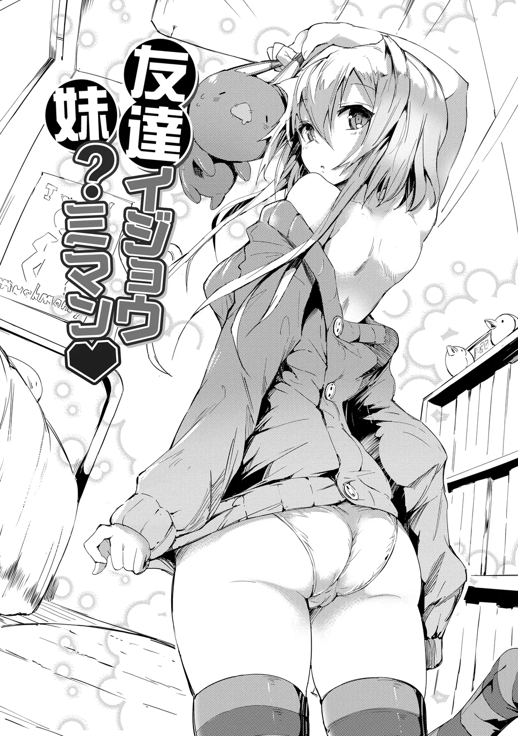 Rennyu Tales Encore! page 100 - big breasts schoolgirl uniform hentai manga - read online free