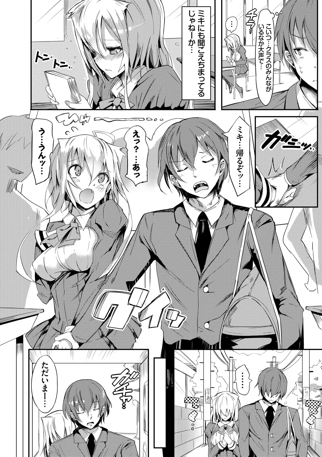 Rennyu Tales Encore! page 104 - big breasts schoolgirl uniform hentai manga - read online free