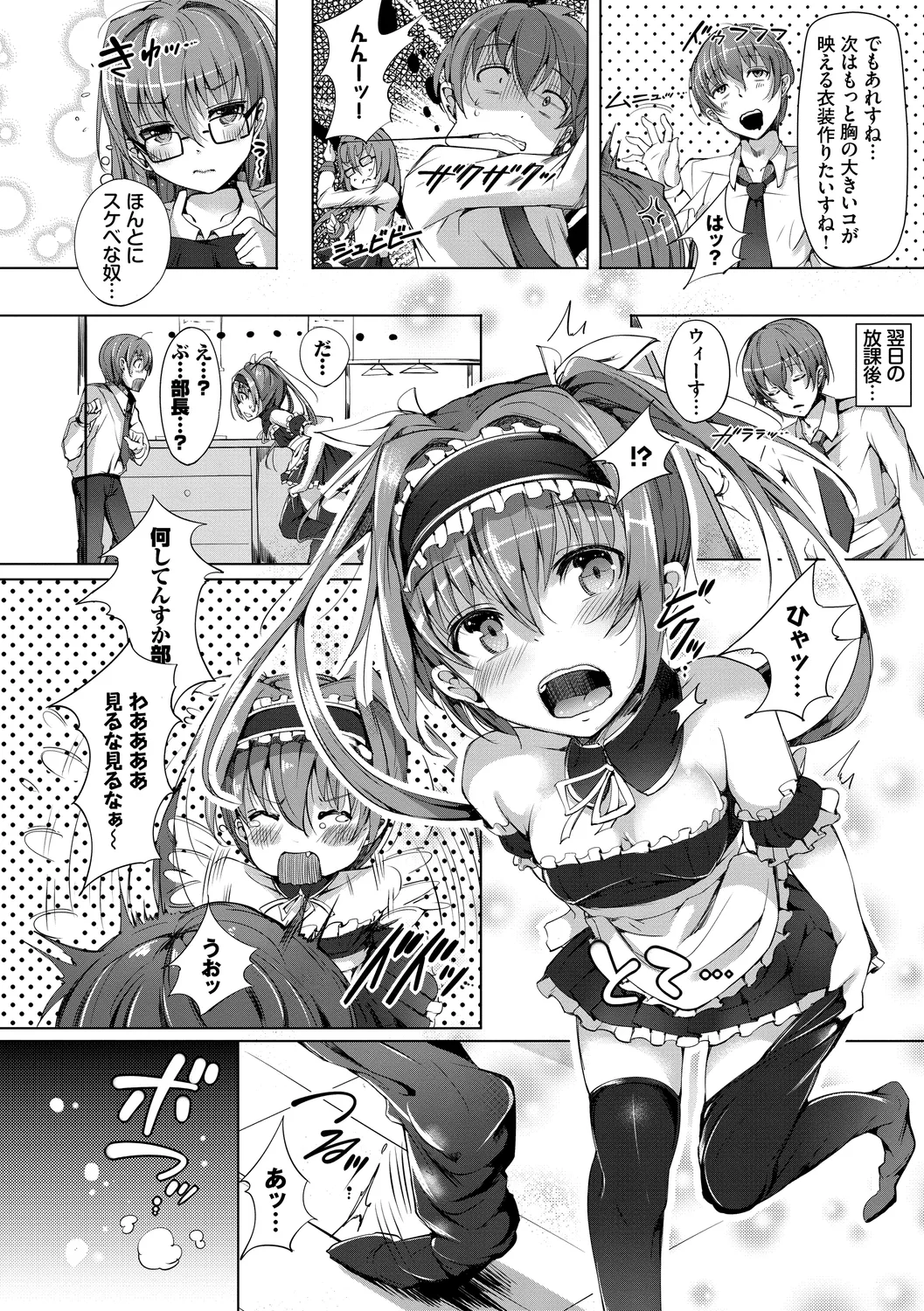 Rennyu Tales Encore! page 142 - stockings big breasts hentai manga - read online free