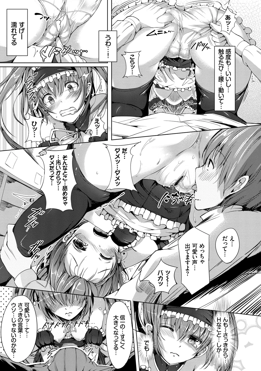 Rennyu Tales Encore! page 147 - big breasts schoolgirl uniform hentai manga - read online free