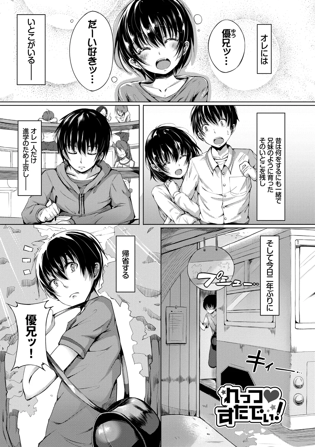 Rennyu Tales Encore! page 155 - big breasts schoolgirl uniform hentai manga - read online free