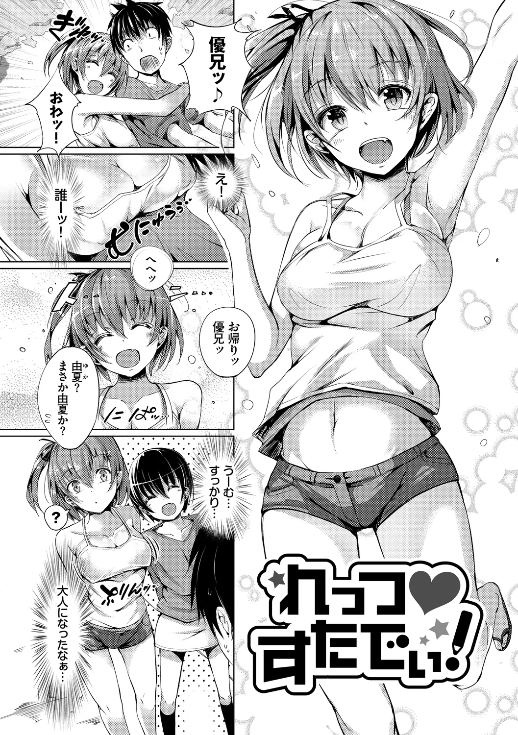 Rennyu Tales Encore! page 156 - big breasts schoolgirl uniform hentai manga - read online free