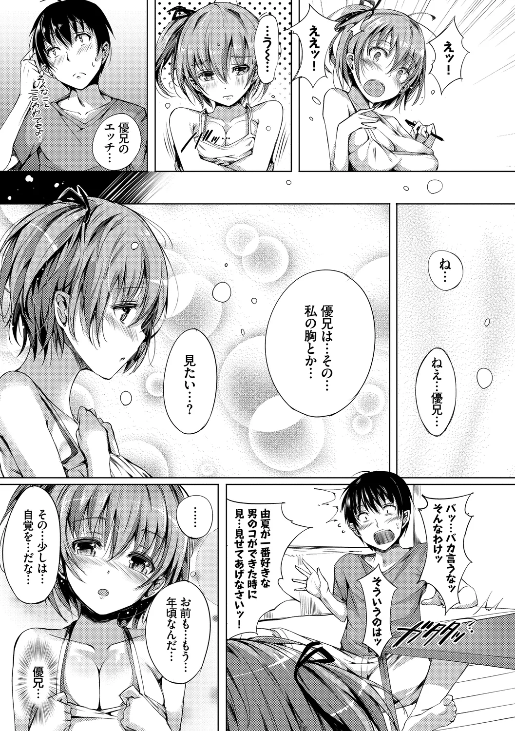 Rennyu Tales Encore! page 159 - big breasts schoolgirl uniform hentai manga - read online free