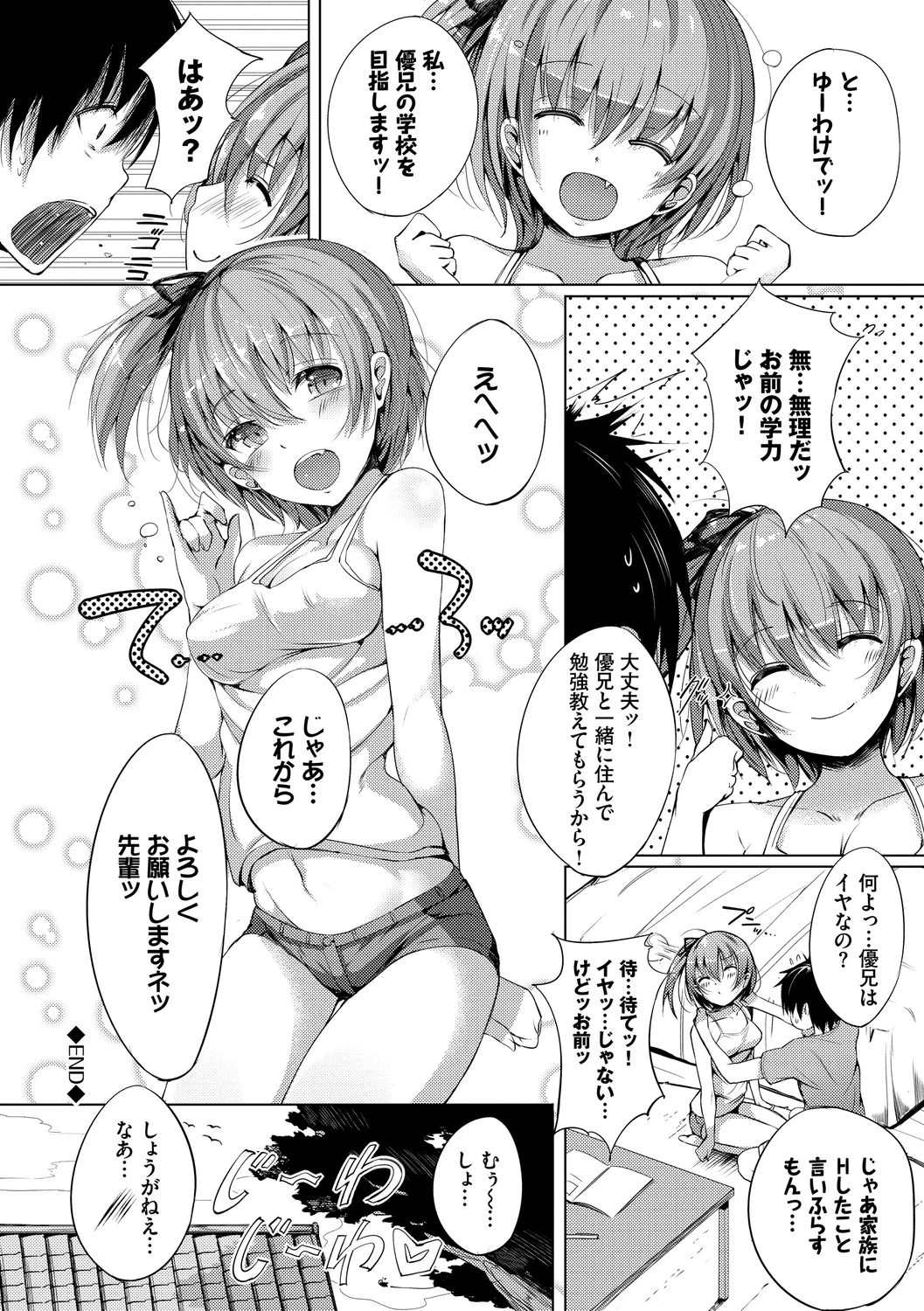 Rennyu Tales Encore! page 170 - big breasts schoolgirl uniform hentai manga - read online free