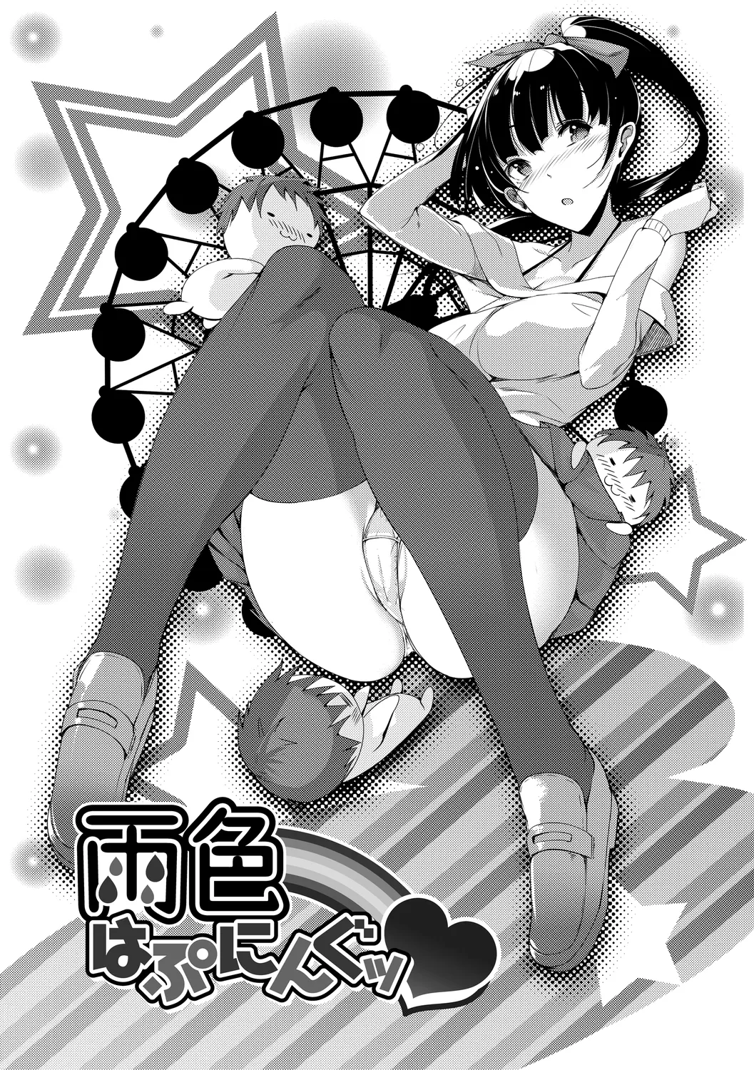 Rennyu Tales Encore! page 172 - big breasts schoolgirl uniform hentai manga - read online free