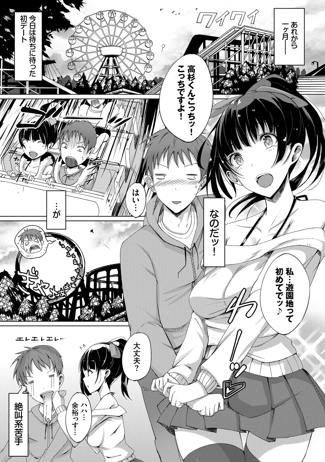Rennyu Tales Encore! page 173 - big breasts schoolgirl uniform hentai manga - read online free