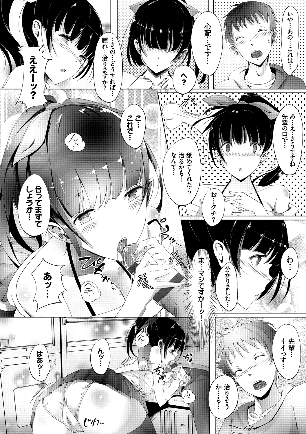 Rennyu Tales Encore! page 178 - stockings big breasts hentai manga - read online free