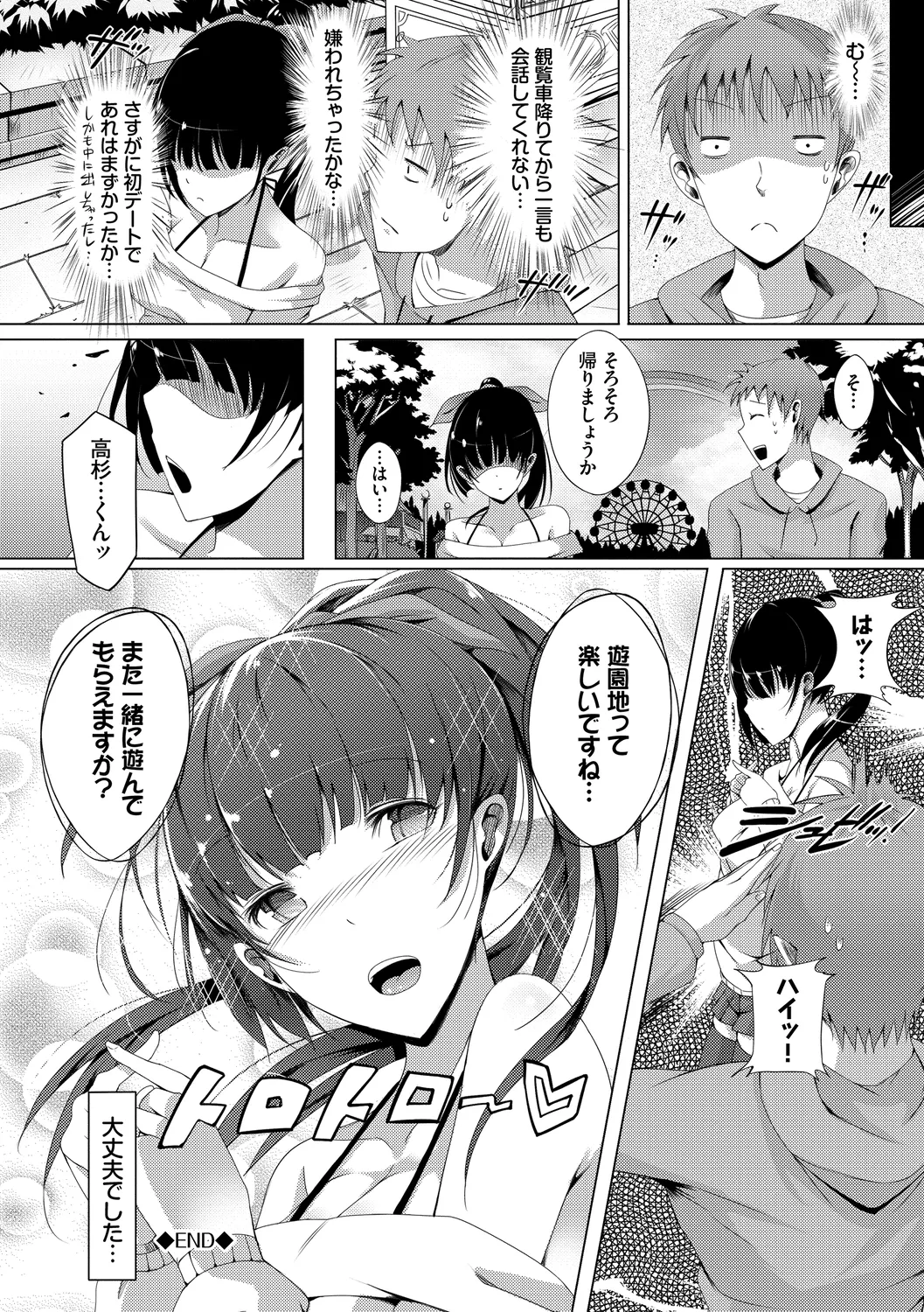 Rennyu Tales Encore! page 186 - big breasts schoolgirl uniform hentai manga - read online free