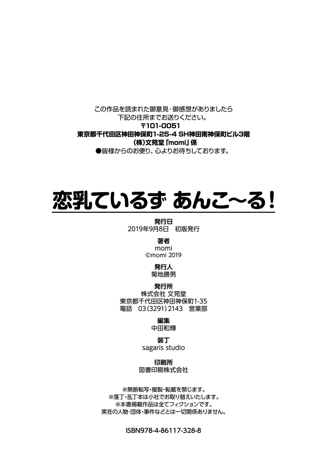 Rennyu Tales Encore! page 199 - stockings big breasts hentai manga - read online free