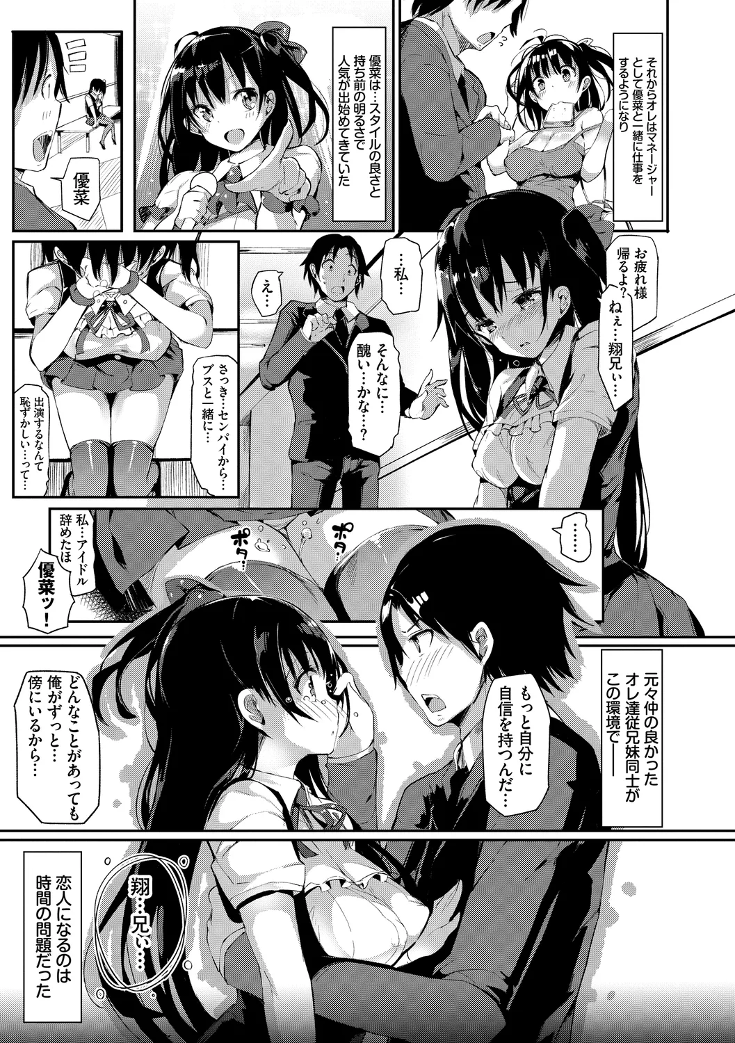 Rennyu Tales Encore! page 45 - stockings big breasts hentai manga - read online free