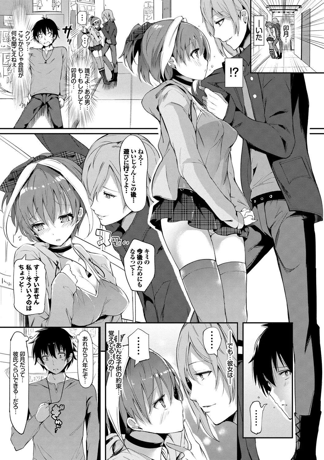 Rennyu Tales Encore! page 63 - big breasts schoolgirl uniform hentai manga - read online free