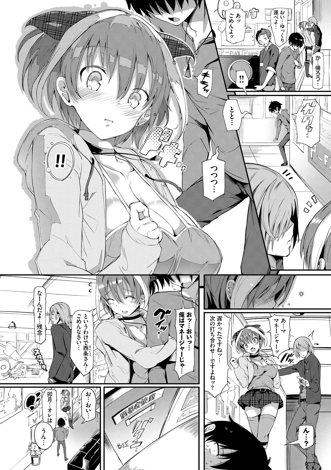 Rennyu Tales Encore! page 64 - big breasts schoolgirl uniform hentai manga - read online free