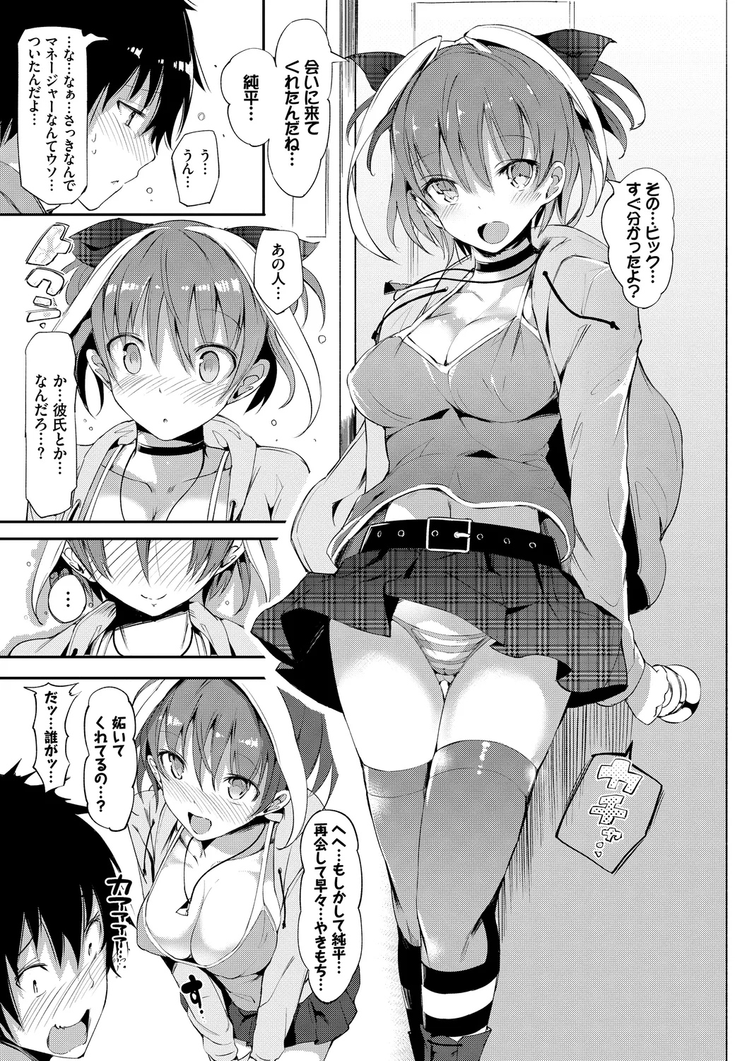 Rennyu Tales Encore! page 65 - big breasts schoolgirl uniform hentai manga - read online free
