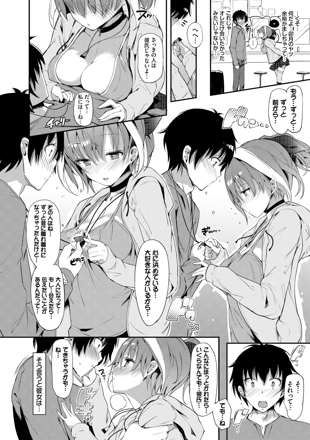 Rennyu Tales Encore! page 66 - big breasts schoolgirl uniform hentai manga - read online free