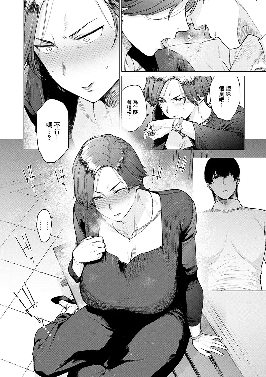 [Etuzan Jakusui] Kawari wa Okaa-san + Kawari wa Okaa-san ~Futari de Orusuban~[中国翻訳][无白碼] page 12 - milf big breasts hentai manga - read online free