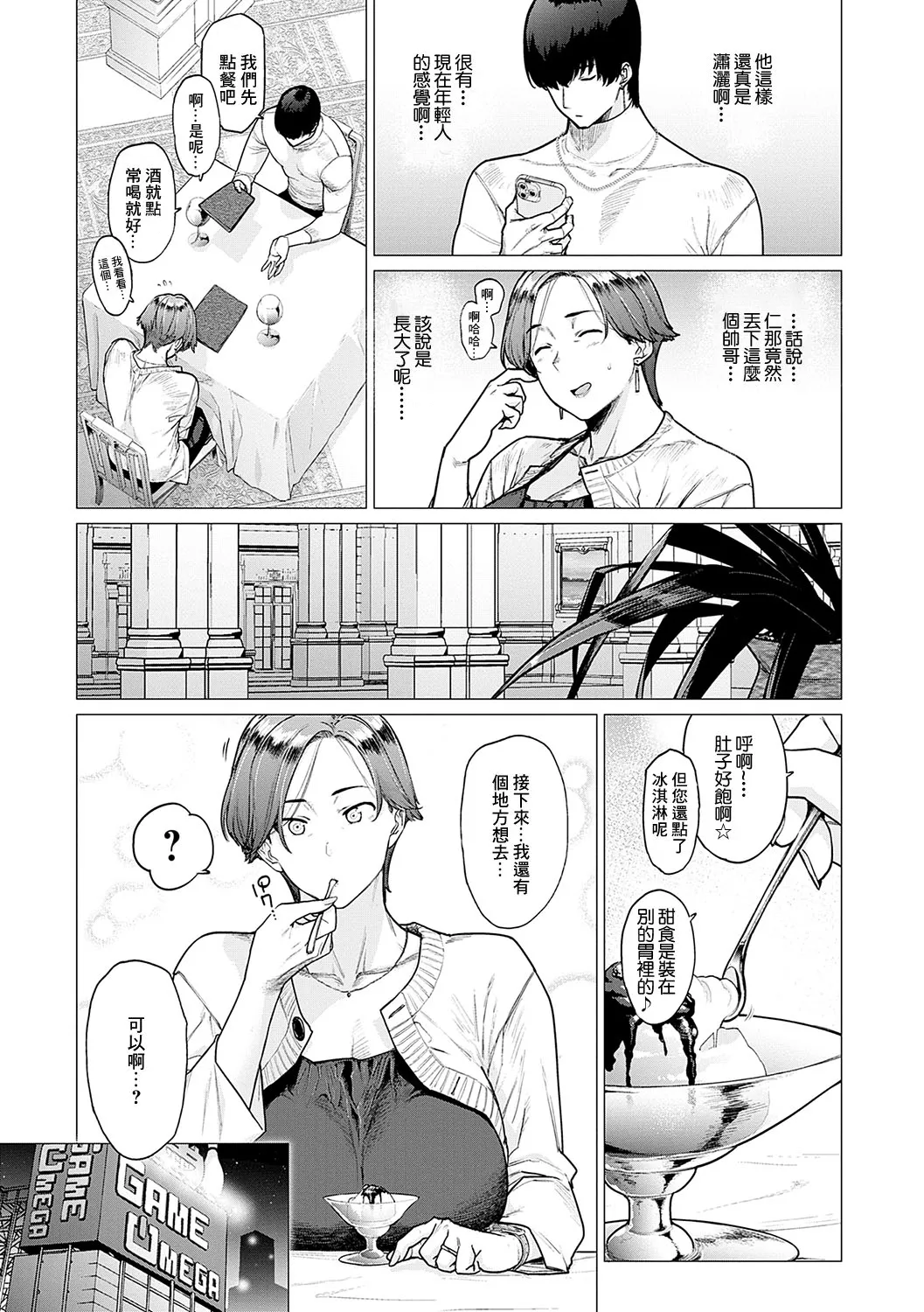 [Etuzan Jakusui] Kawari wa Okaa-san + Kawari wa Okaa-san ~Futari de Orusuban~[中国翻訳][无白碼] - Page 5
