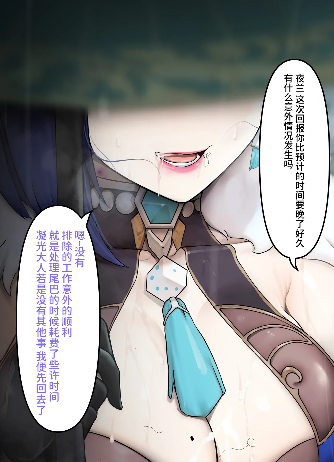 [Pixiv] rbqinori (46976230) [R-18G] 隐形守护者 夜兰篇 - Page 31