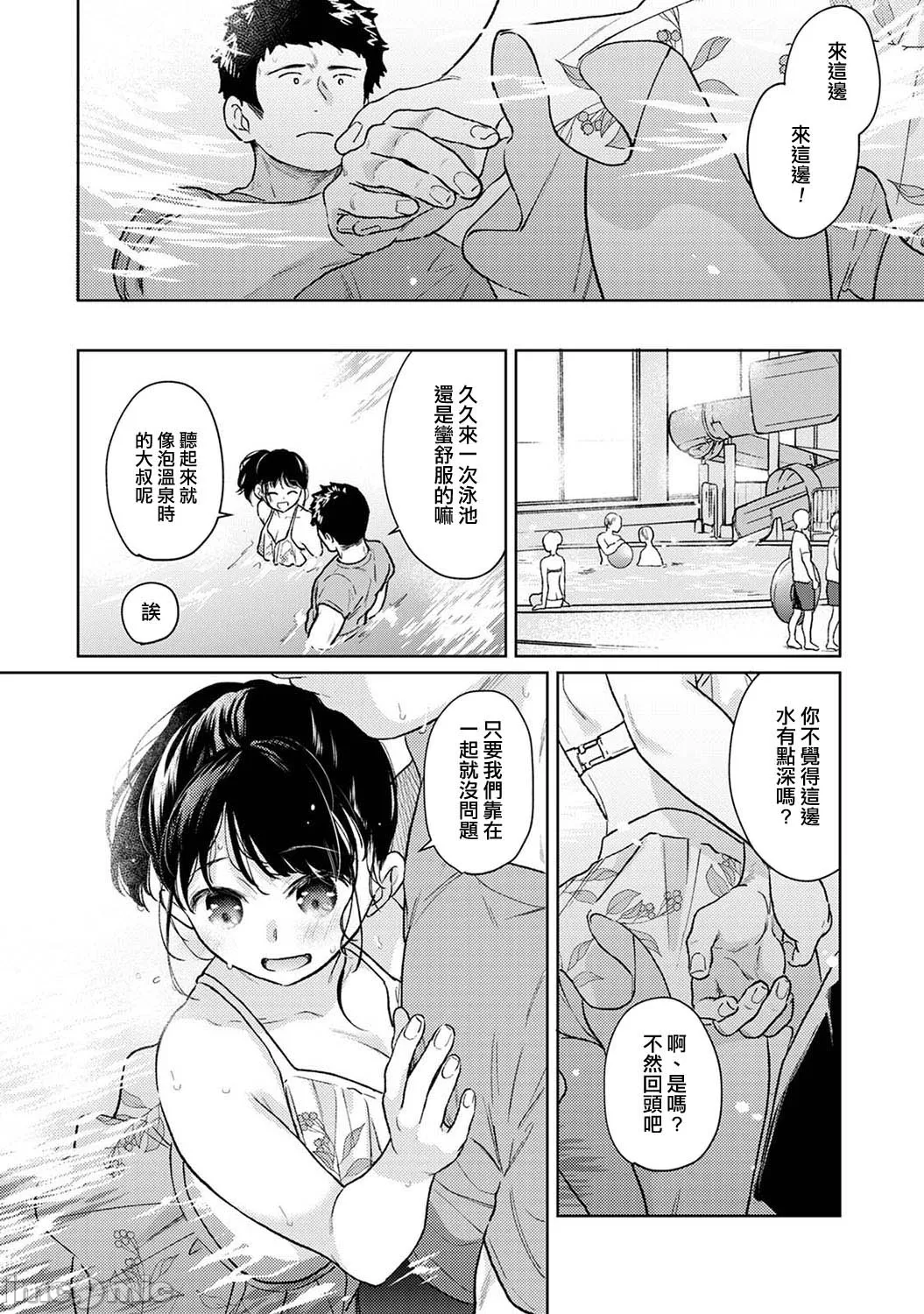 1LDK+JK Ikinari Doukyo? Micchaku!? Hatsu Ecchi!!? | 1LDK+JK 突然間展開同居？ 極度貼近！？初體驗！？ Ch. 46-51 page 13 - scanmark watermarked hentai manga - read online free