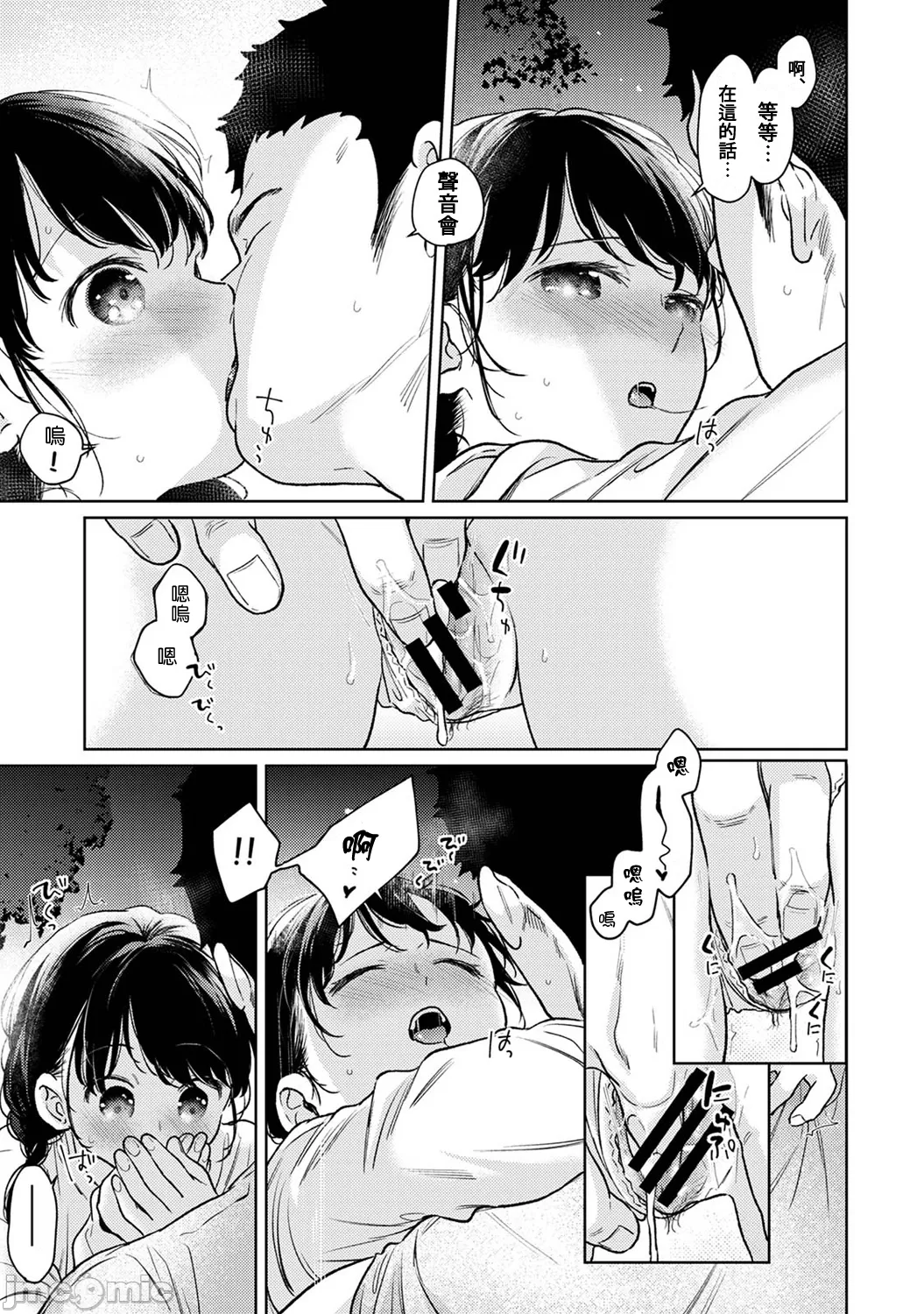 1LDK+JK Ikinari Doukyo? Micchaku!? Hatsu Ecchi!!? | 1LDK+JK 突然間展開同居？ 極度貼近！？初體驗！？ Ch. 46-51 page 134 - sole female sole male hentai manga - read online free