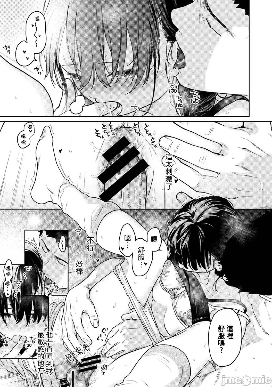 1LDK+JK Ikinari Doukyo? Micchaku!? Hatsu Ecchi!!? | 1LDK+JK 突然間展開同居？ 極度貼近！？初體驗！？ Ch. 46-51 page 156 - scanmark watermarked hentai manga - read online free