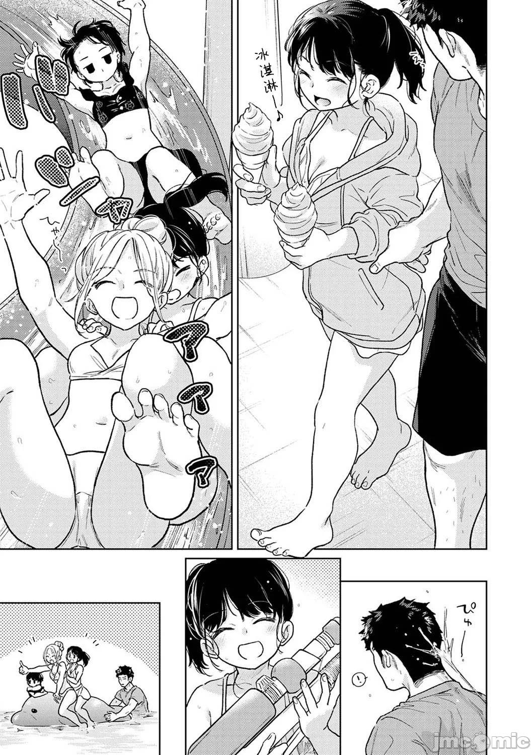 1LDK+JK Ikinari Doukyo? Micchaku!? Hatsu Ecchi!!? | 1LDK+JK 突然間展開同居？ 極度貼近！？初體驗！？ Ch. 46-51 page 16 - sole female sole male hentai manga - read online free