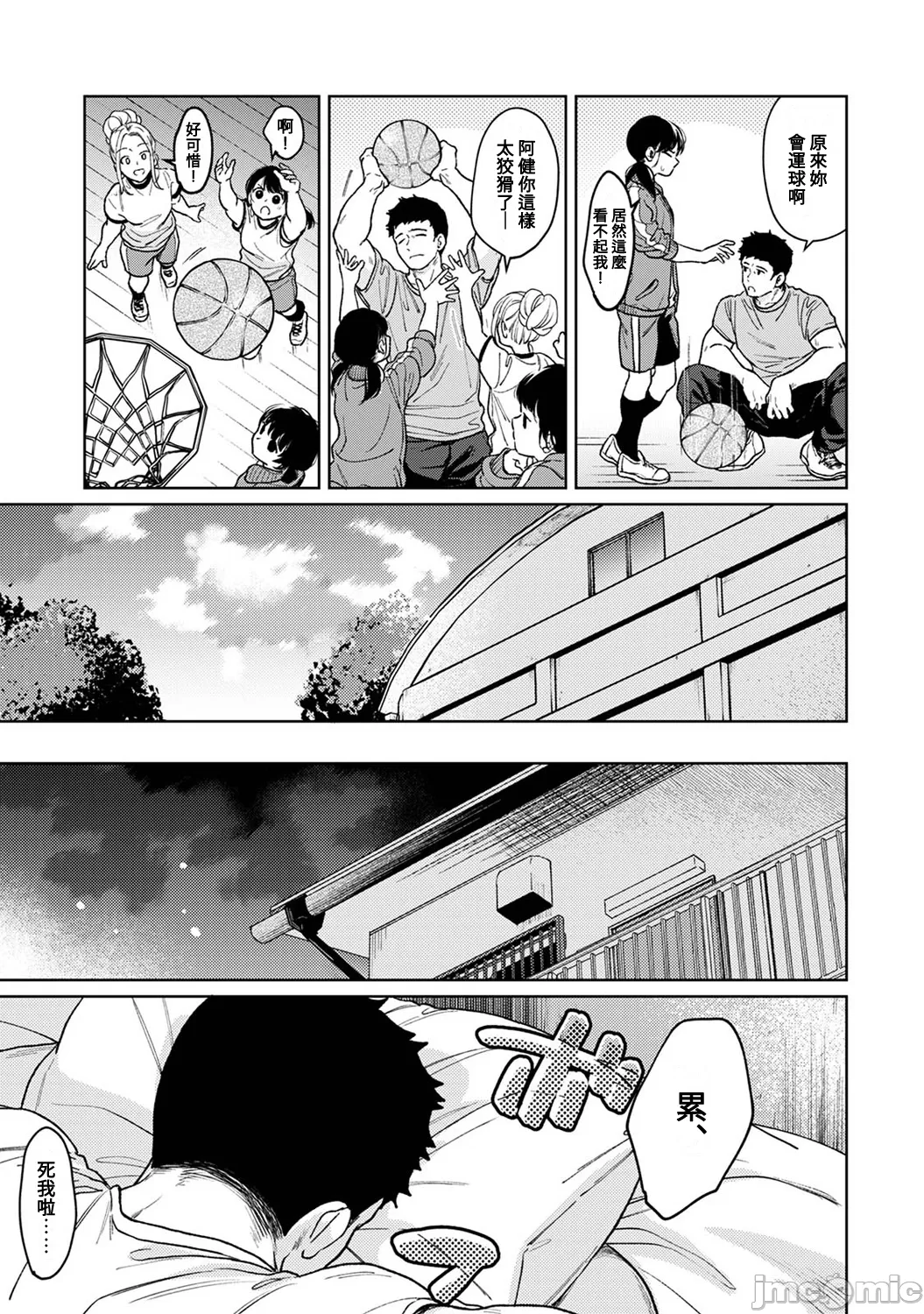 1LDK+JK Ikinari Doukyo? Micchaku!? Hatsu Ecchi!!? | 1LDK+JK 突然間展開同居？ 極度貼近！？初體驗！？ Ch. 46-51 page 171 - sole female sole male hentai manga - read online free