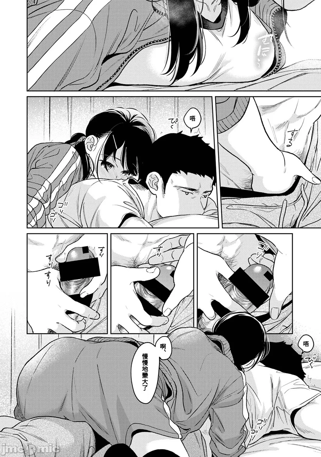 1LDK+JK Ikinari Doukyo? Micchaku!? Hatsu Ecchi!!? | 1LDK+JK 突然間展開同居？ 極度貼近！？初體驗！？ Ch. 46-51 page 180 - sole female sole male hentai manga - read online free