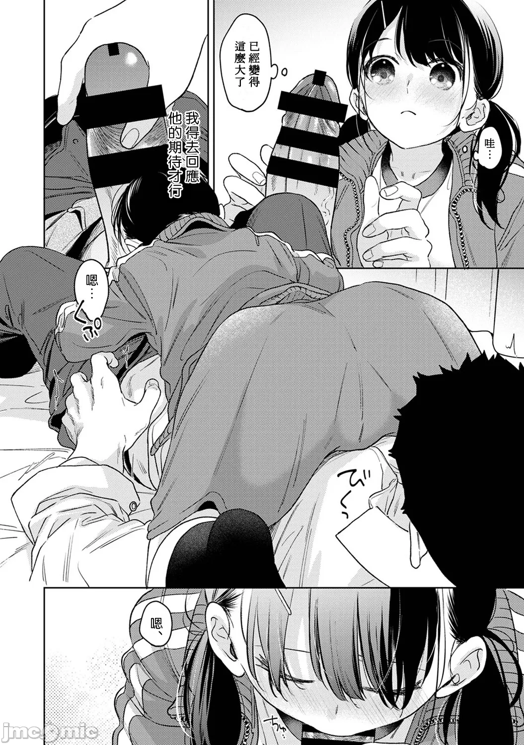 1LDK+JK Ikinari Doukyo? Micchaku!? Hatsu Ecchi!!? | 1LDK+JK 突然間展開同居？ 極度貼近！？初體驗！？ Ch. 46-51 page 219 - scanmark watermarked hentai manga - read online free