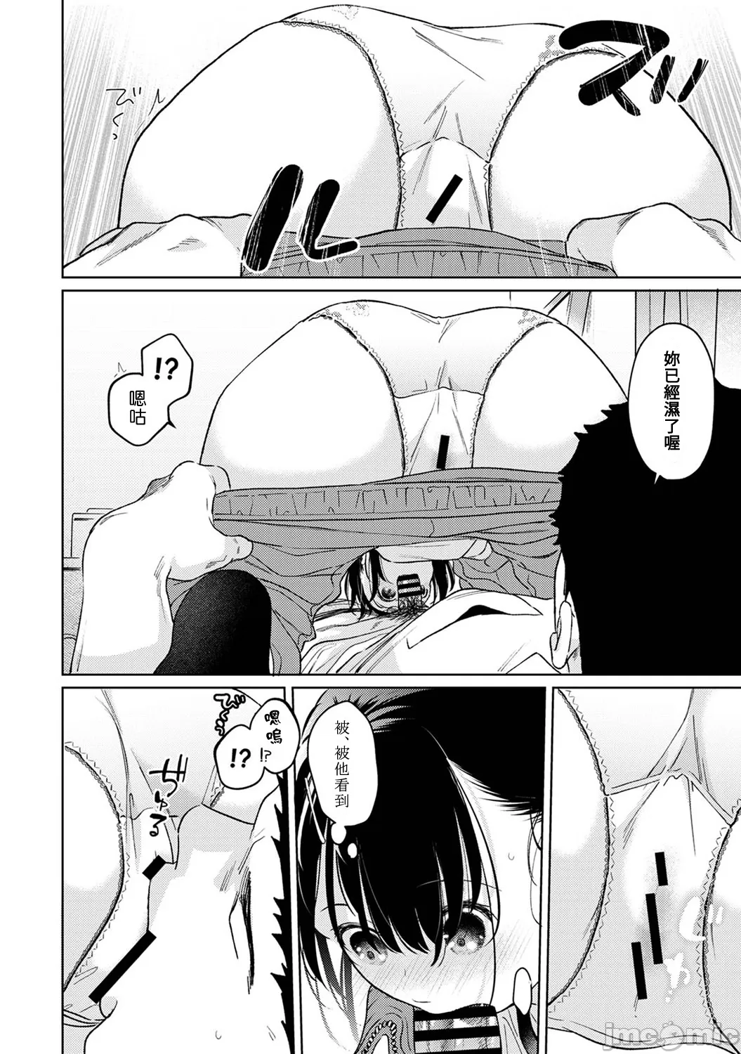 1LDK+JK Ikinari Doukyo? Micchaku!? Hatsu Ecchi!!? | 1LDK+JK 突然間展開同居？ 極度貼近！？初體驗！？ Ch. 46-51 page 221 - sole female sole male hentai manga - read online free