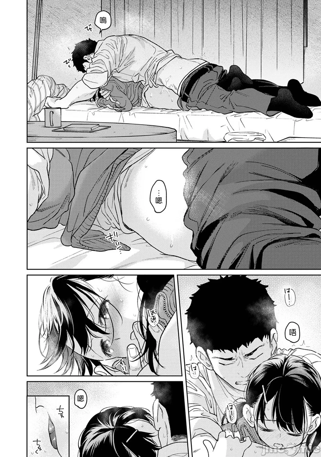 1LDK+JK Ikinari Doukyo? Micchaku!? Hatsu Ecchi!!? | 1LDK+JK 突然間展開同居？ 極度貼近！？初體驗！？ Ch. 46-51 page 241 - sole female sole male hentai manga - read online free